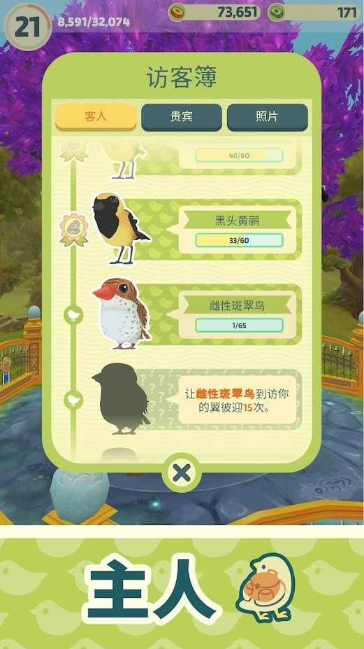 翼彼迎安卓