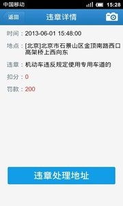 查违章