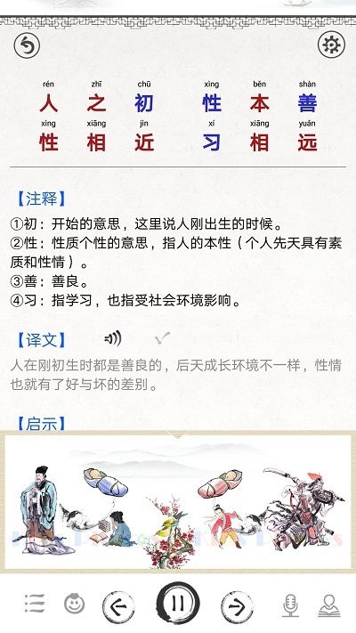 国学大师网手机版