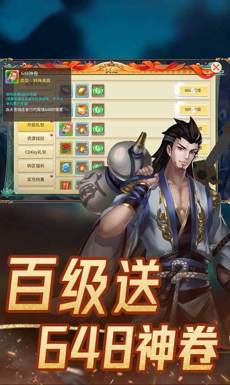 神宠西游录手游官方版